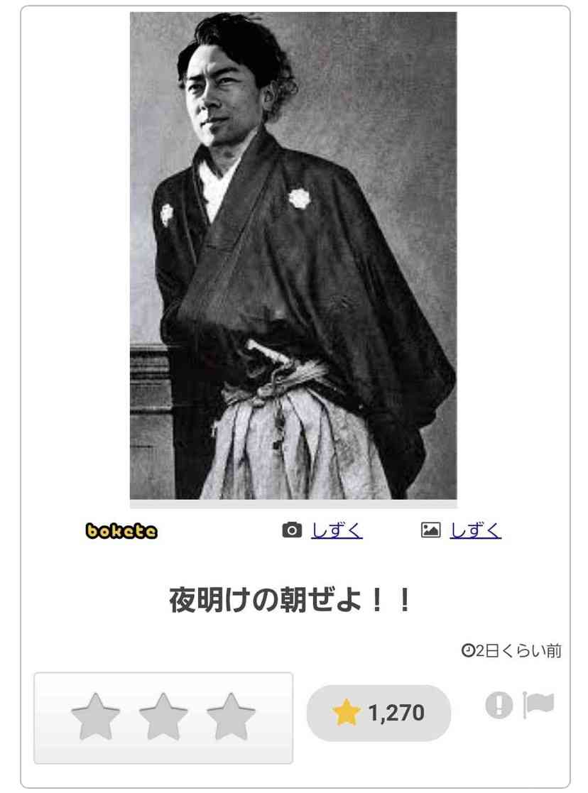boketeで1000コメ以上を目指そう〜 part5〜