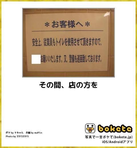 boketeで1000コメ以上を目指そう〜 part5〜