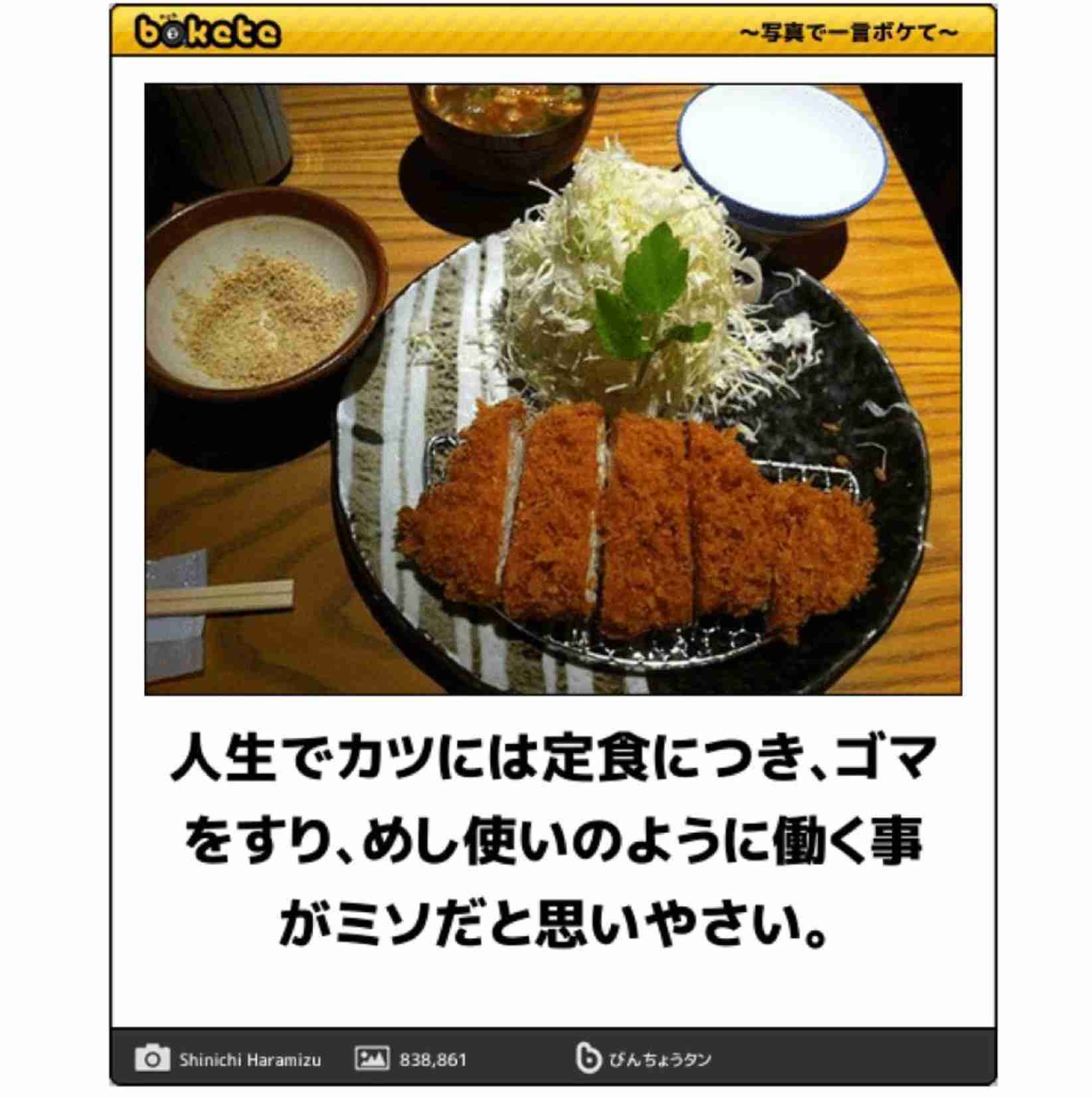 boketeで1000コメ以上を目指そう〜 part5〜