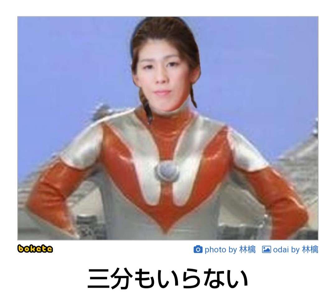 boketeで1000コメ以上を目指そう〜 part5〜