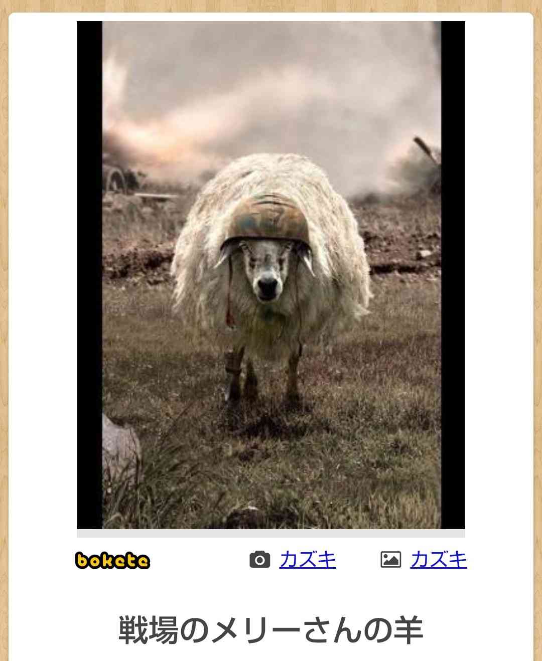 boketeで1000コメ以上を目指そう〜 part5〜