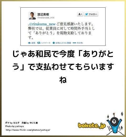 boketeで1000コメ以上を目指そう〜 part5〜
