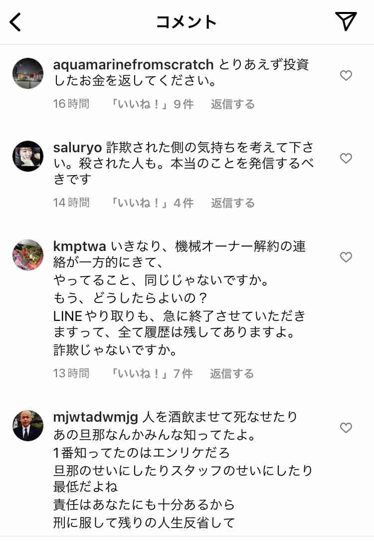 ガーシー砲がエンリケに炸裂で「もうすぐ離婚する」と暴露！経営するシャンパンサロンで死亡事故、10億円出資法違反疑惑に続く最悪の結末