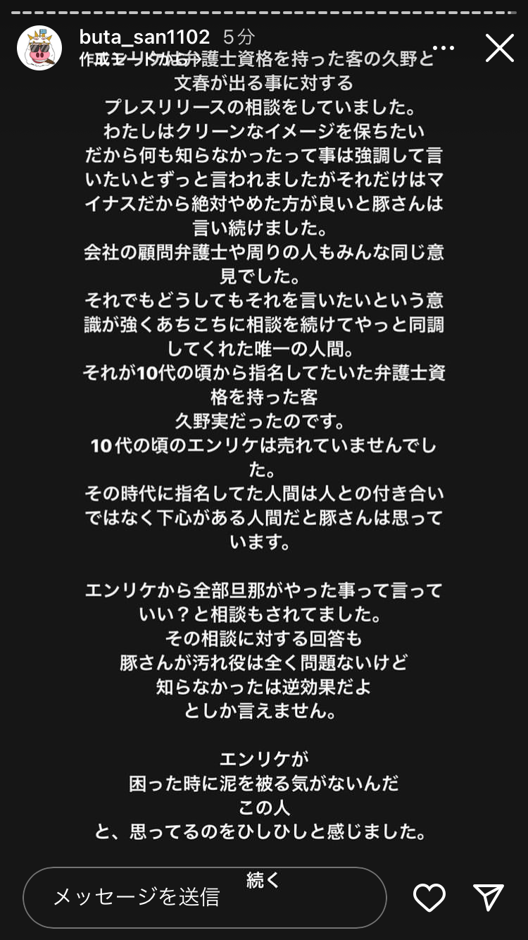 ガーシー砲がエンリケに炸裂で「もうすぐ離婚する」と暴露！経営するシャンパンサロンで死亡事故、10億円出資法違反疑惑に続く最悪の結末