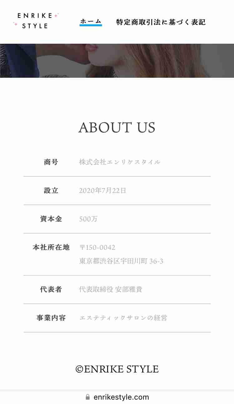 ガーシー砲がエンリケに炸裂で「もうすぐ離婚する」と暴露!経営するシャンパンサロンで死亡事故、10億円出資法違反疑惑に続く最悪の結末