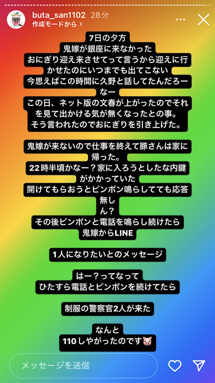 ガーシー砲がエンリケに炸裂で「もうすぐ離婚する」と暴露！経営するシャンパンサロンで死亡事故、10億円出資法違反疑惑に続く最悪の結末
