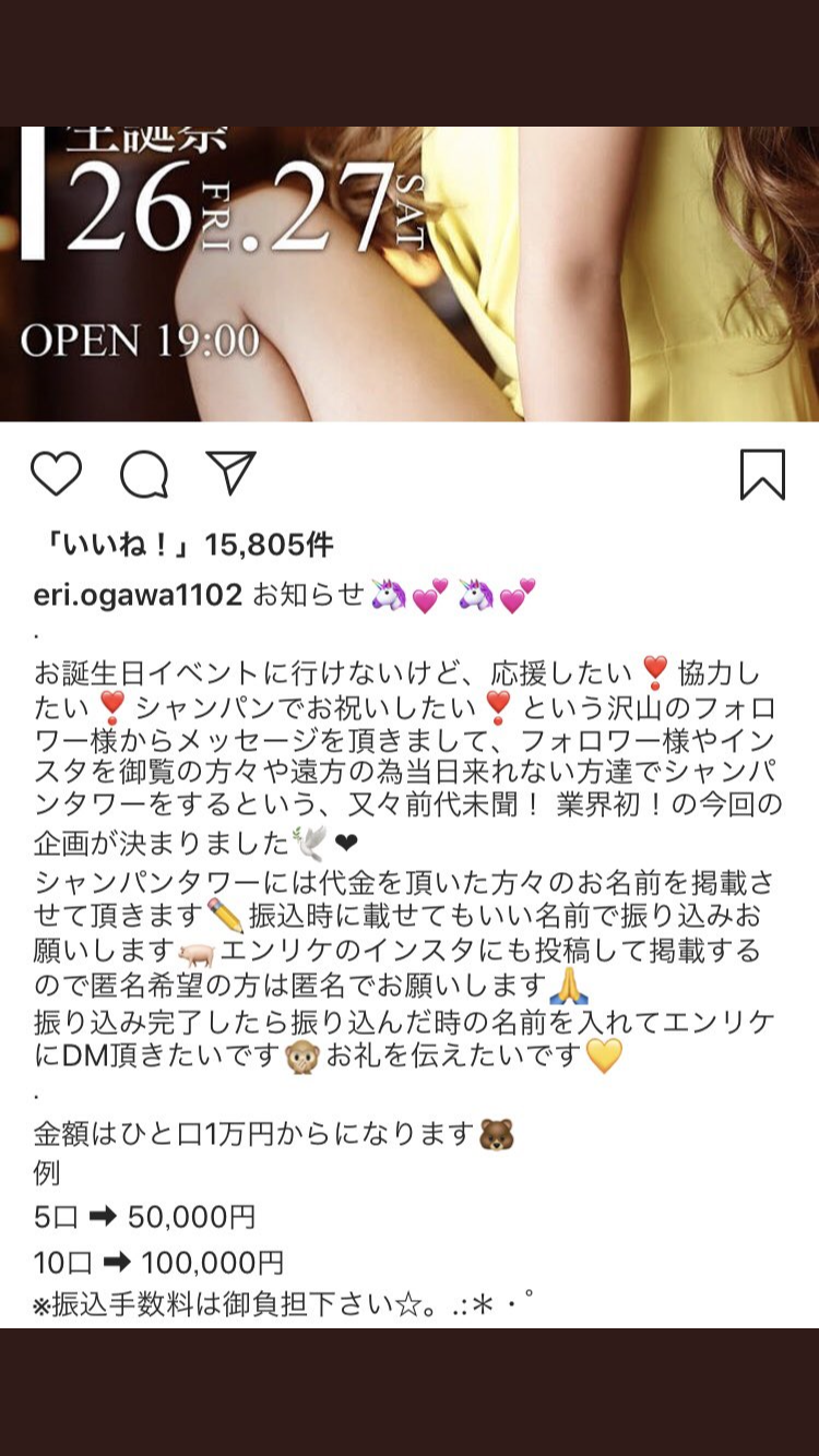 ガーシー砲がエンリケに炸裂で「もうすぐ離婚する」と暴露!経営するシャンパンサロンで死亡事故、10億円出資法違反疑惑に続く最悪の結末