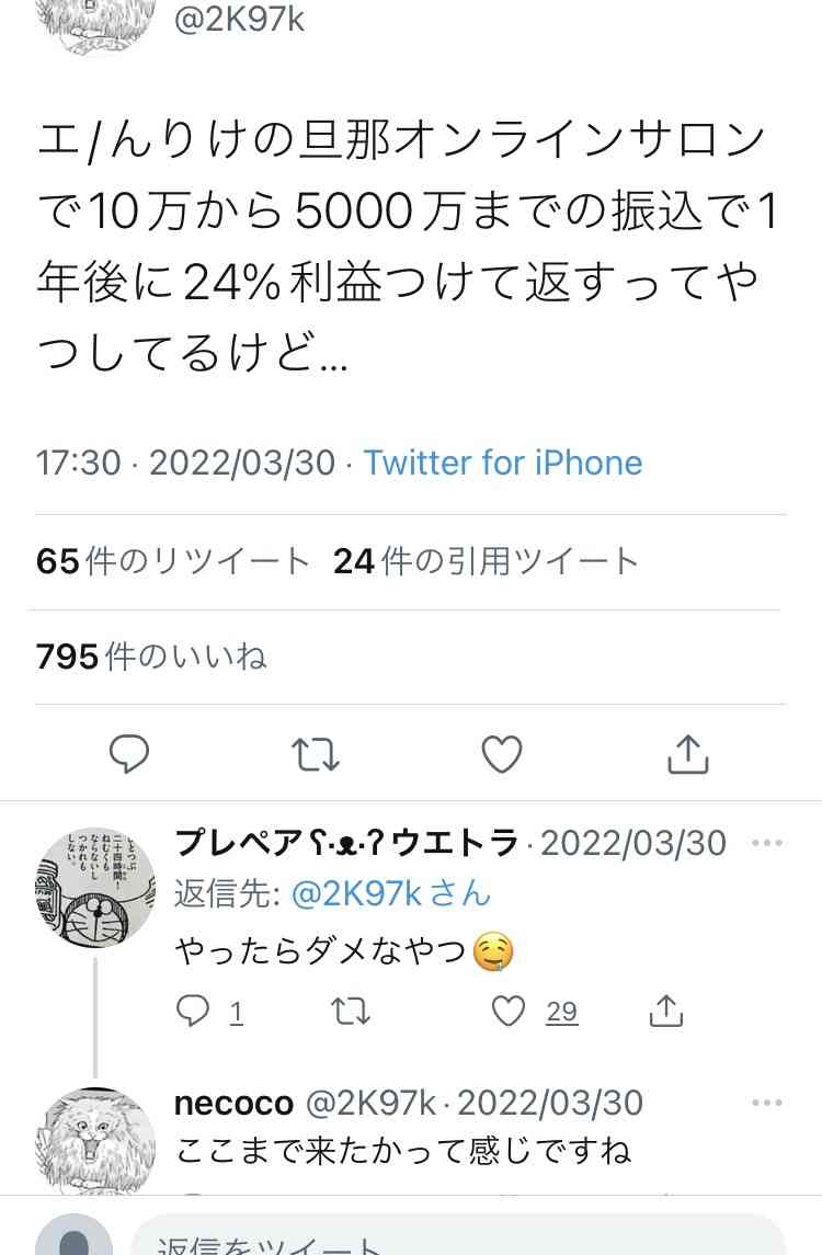 ガーシー砲がエンリケに炸裂で「もうすぐ離婚する」と暴露!経営するシャンパンサロンで死亡事故、10億円出資法違反疑惑に続く最悪の結末