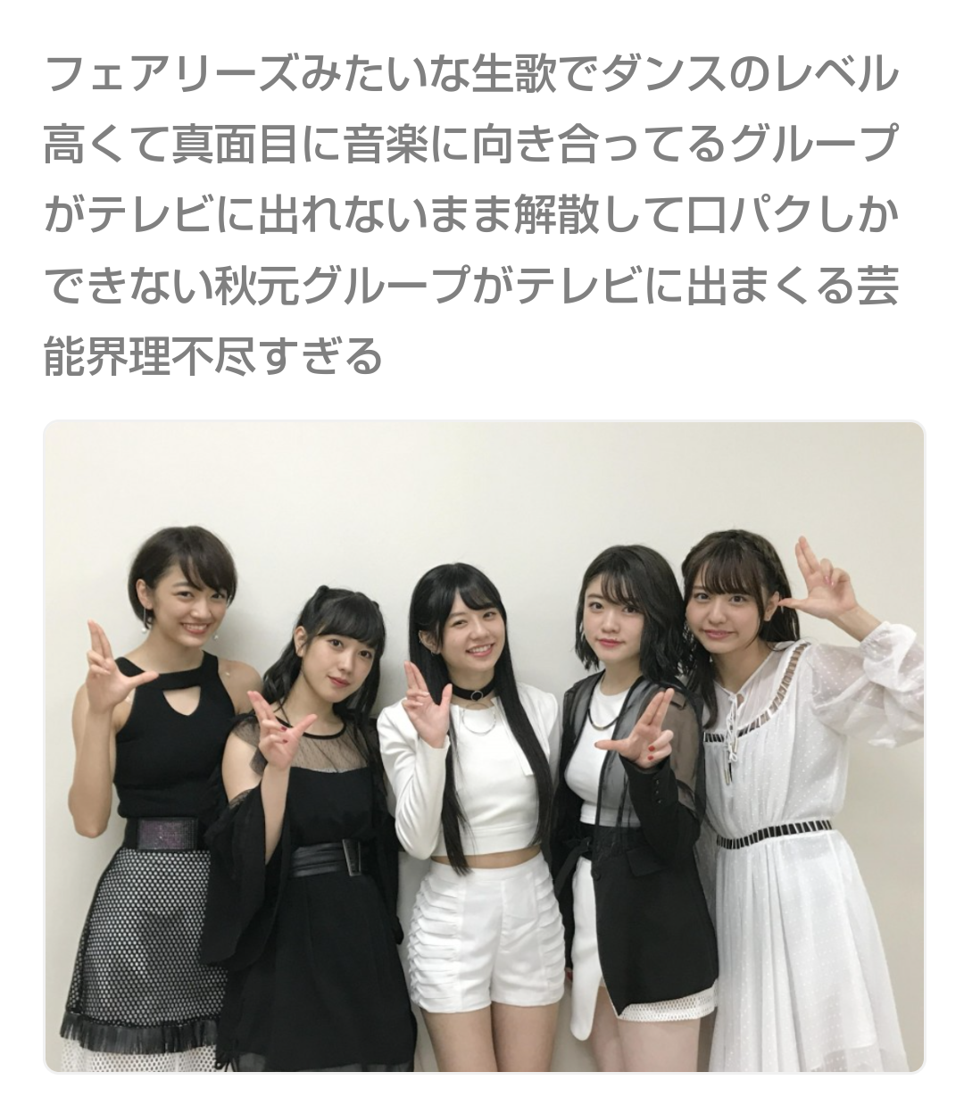 まだ現役女子高生？　ももクロ・佐々木彩夏、AKB48とコラボで制服姿披露