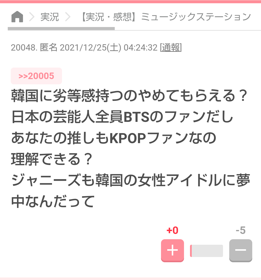 SixTONES・松村北斗の発言に物議！ コロナに感染した高地優吾を「やわな野郎」「ストライキ」呼ばわり