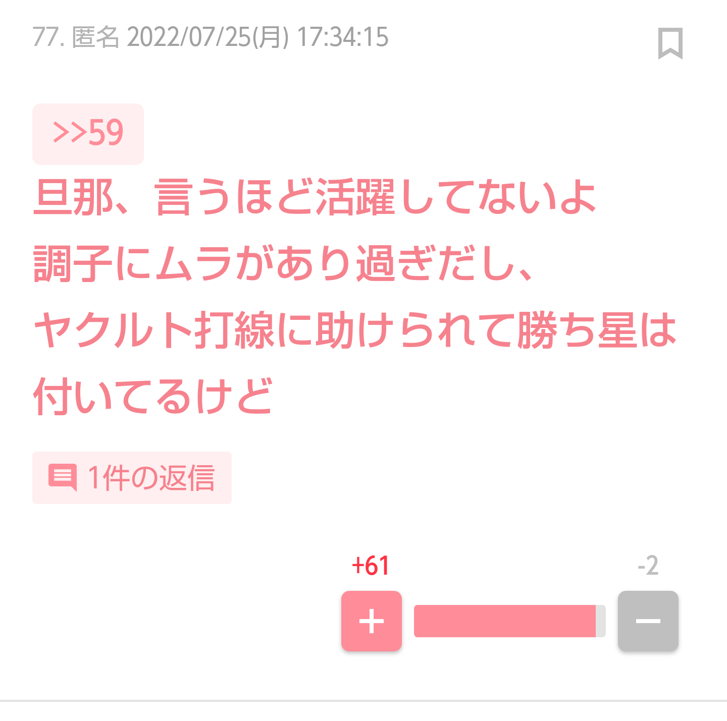 🕊️ヤクルトスワローズファン応燕トピ🕊️