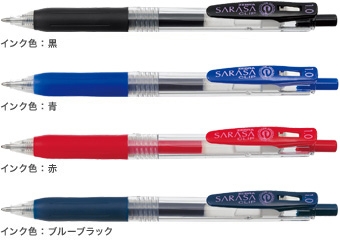 事務職の方、お気に入りの文具は？
