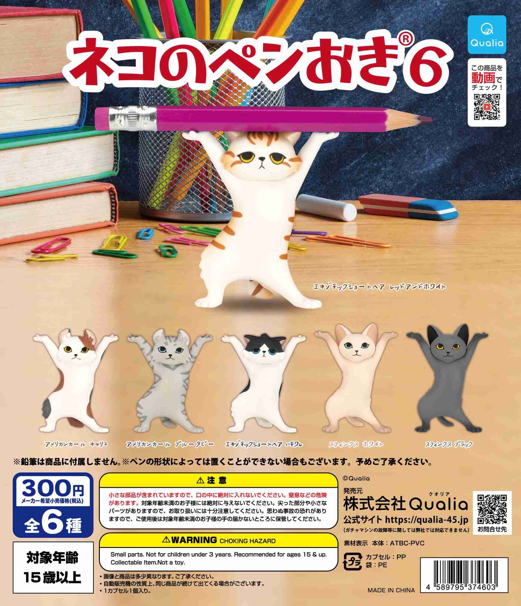 事務職の方、お気に入りの文具は？