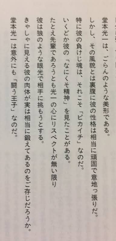 吉田拓郎　菅田将暉に恋心を抱いていると発言「最初に会った時にあれって」　共演していたあの人の名も