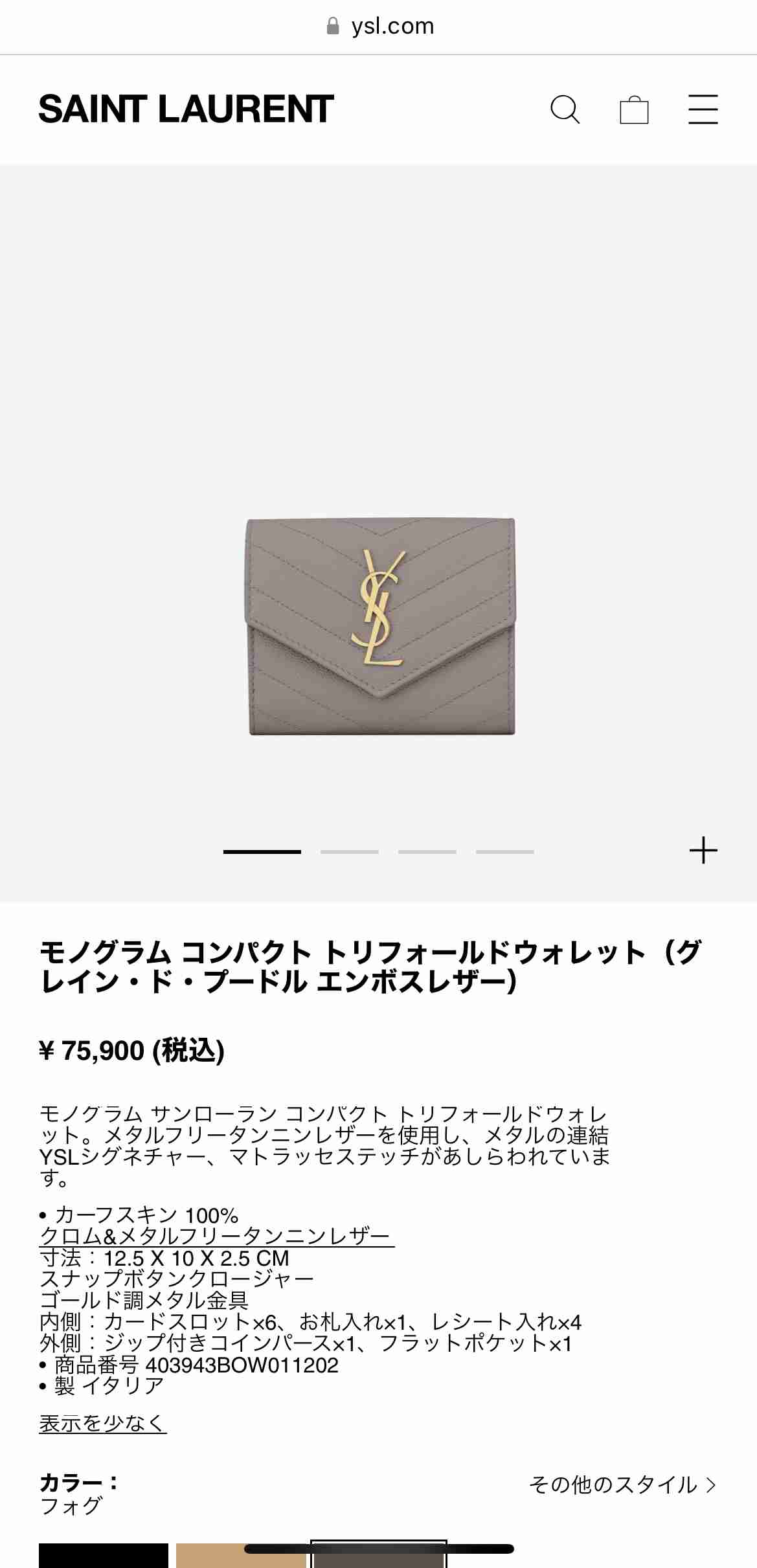 【2022年秋】ハイブランドで欲しい財布、バッグ