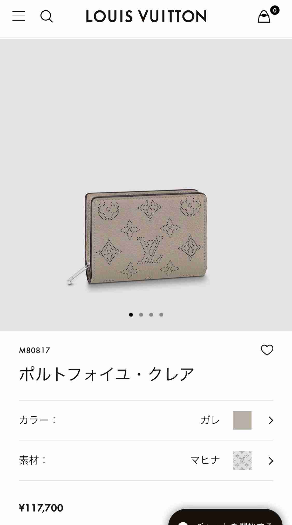 【2022年秋】ハイブランドで欲しい財布、バッグ