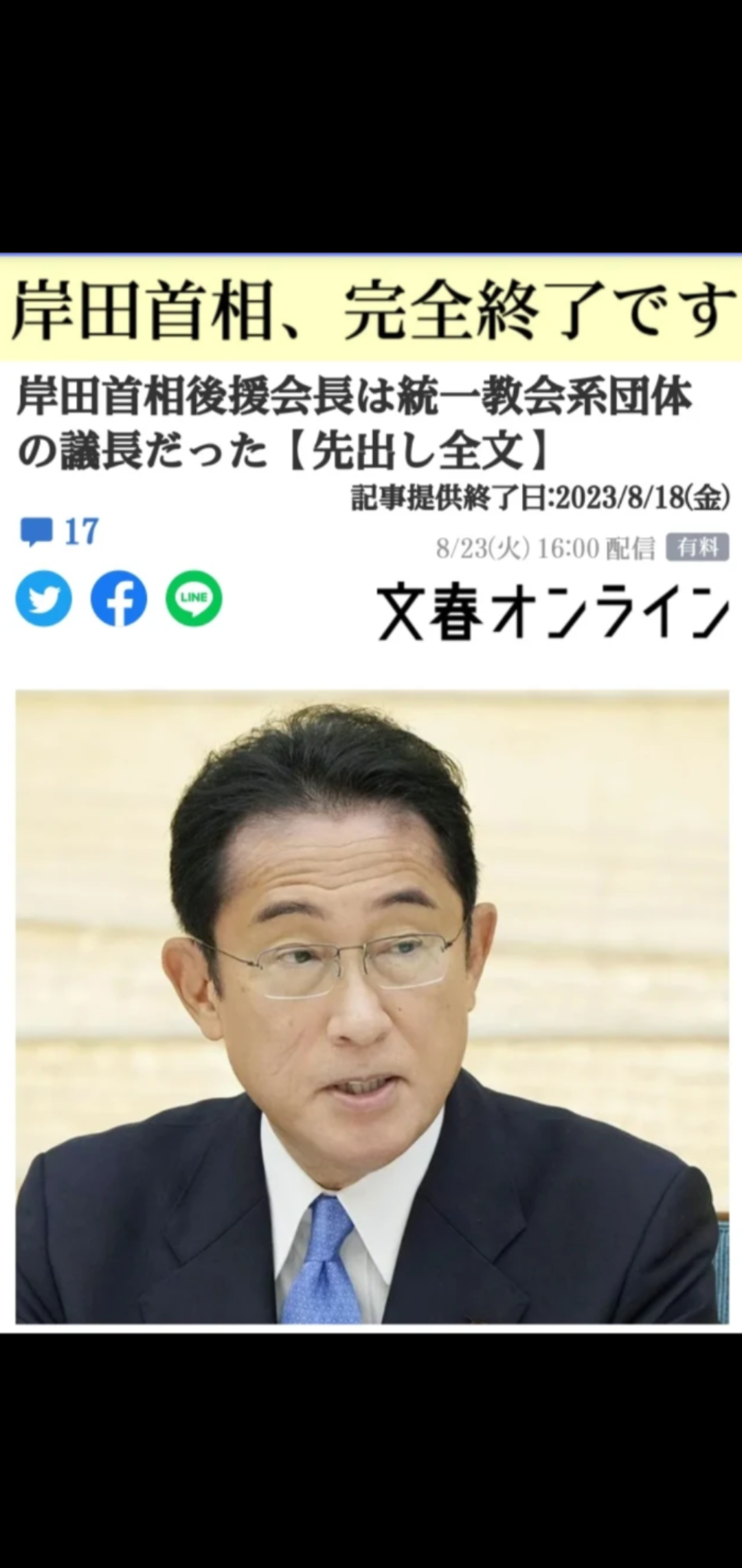 首相が英女王国葬見送り 準備の省庁「招待枠もないのに」