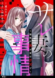 「育児につかれたお前の顔を見るのが耐えられない」リオ五輪銀メダリスト吉村真晴が