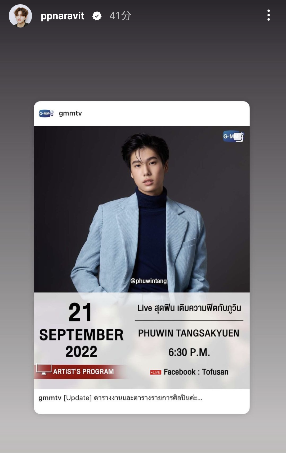 【定期】2gether the seriesについて話そうPart29【タイBL】