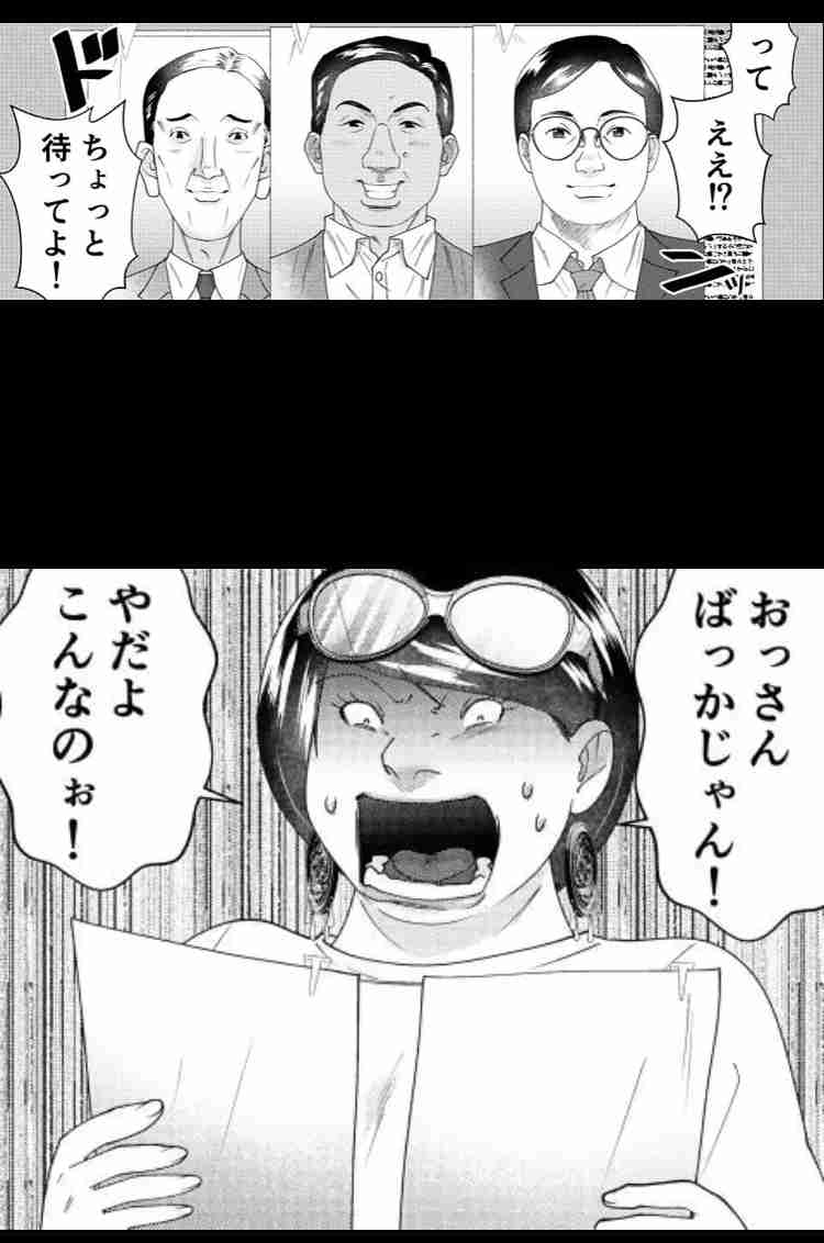 未婚男性の「男余り430万人」の実態~もはや若者ではなくおじさん余りへ