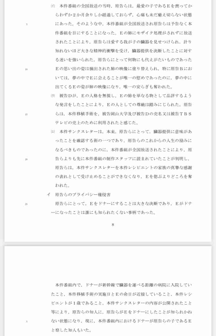わが子に万が一のことがあったら臓器提供できる？頭でわかっていても心は……