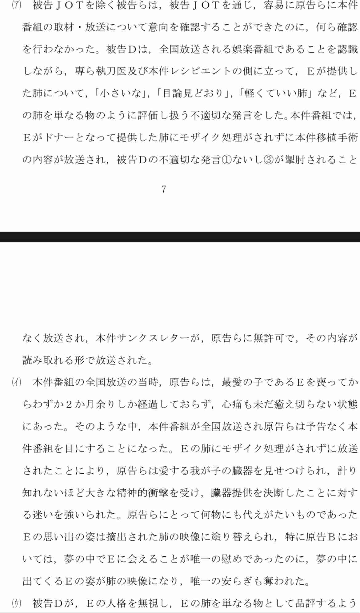 わが子に万が一のことがあったら臓器提供できる？頭でわかっていても心は……