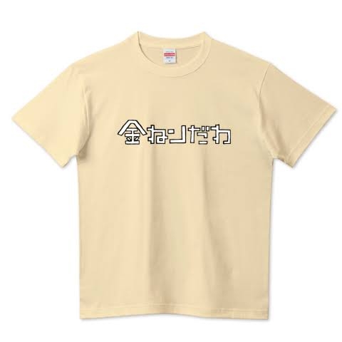 浪費しちゃう人