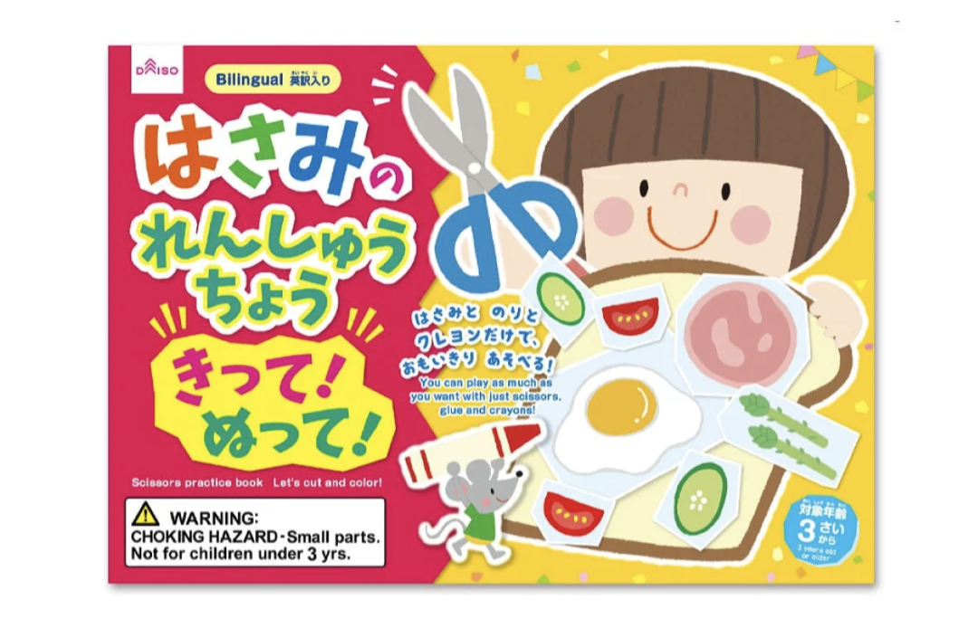 お子さんが夢中になっていること教えて下さい
