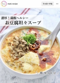 ハマるとそれしか食べない人の今のマイブーム