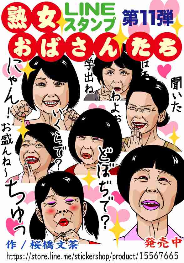 あなたが思うガルちゃん民の特徴Part14