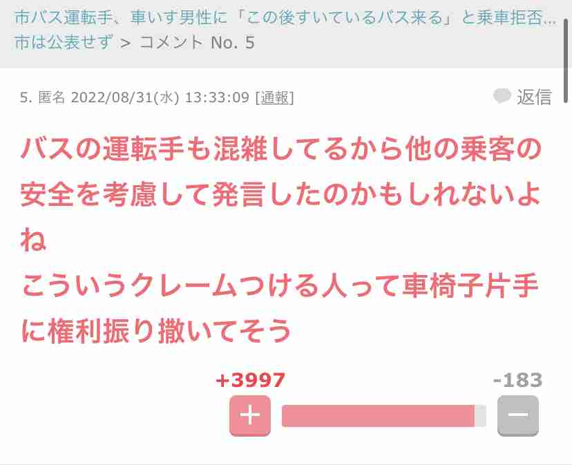 あなたが思うガルちゃん民の特徴Part14