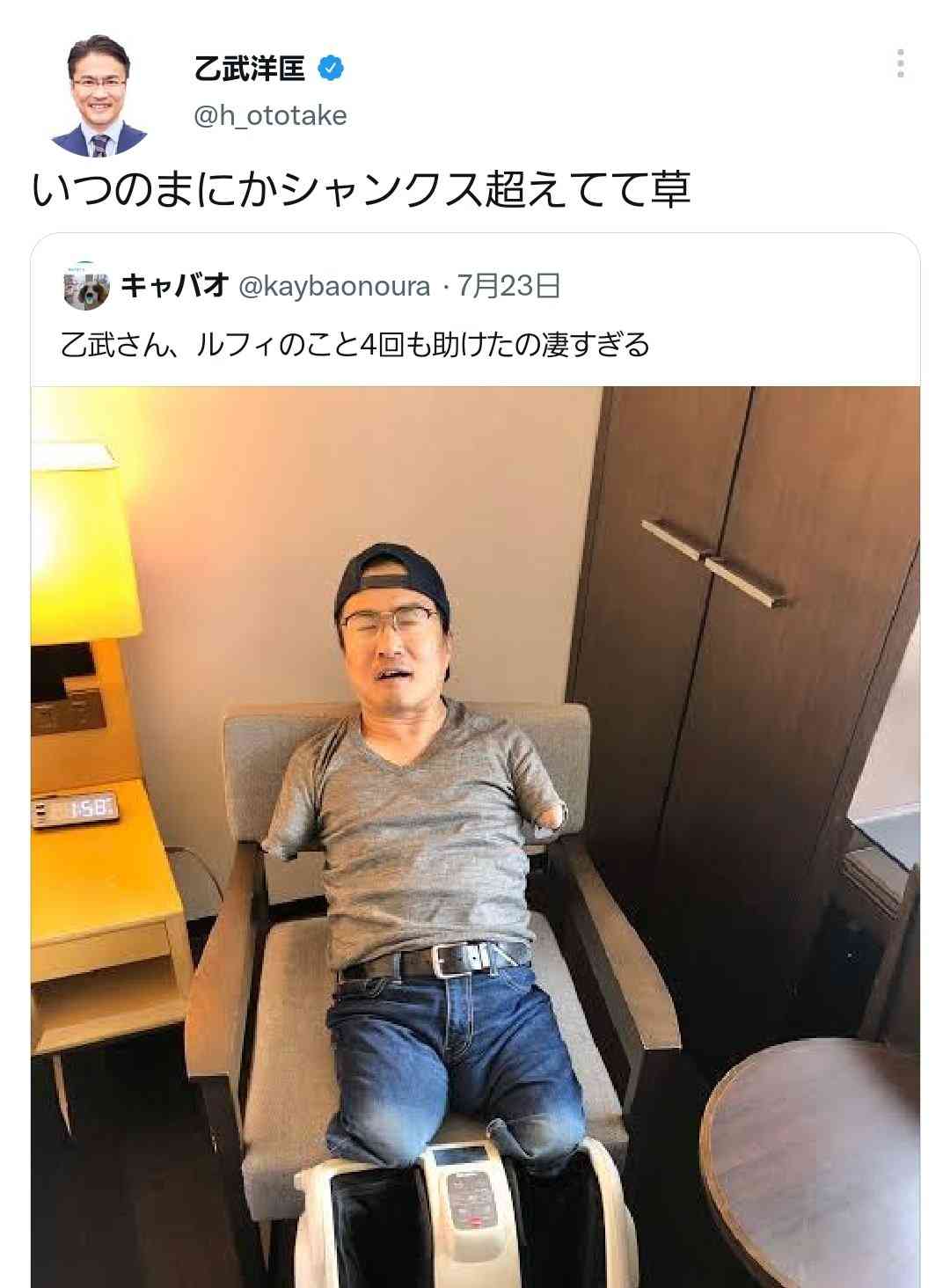 乙武洋匡氏 SNSに同じ写真上げても違いすぎる反応に驚き「修羅の国ですね、ツイッターは」