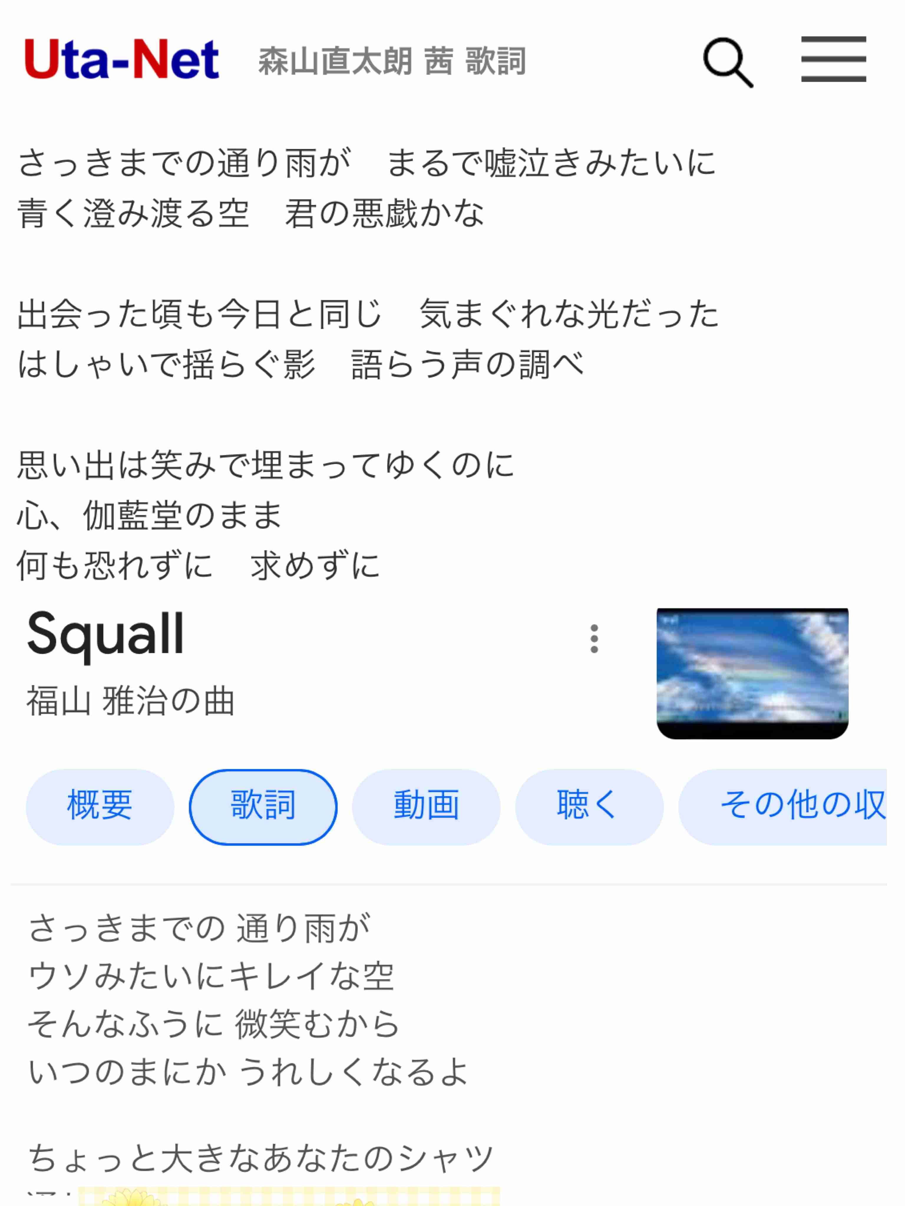 【実況・感想】家庭教師のトラコ#08