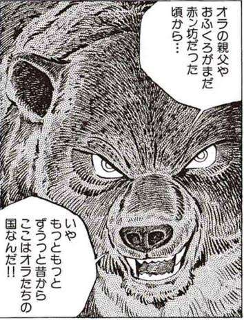 牛65頭殺傷の最凶ヒグマ「OSO18」　動物愛護団体らからの抗議でハンターが動けない不条理