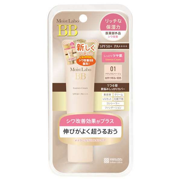 お気に入りのBBクリーム