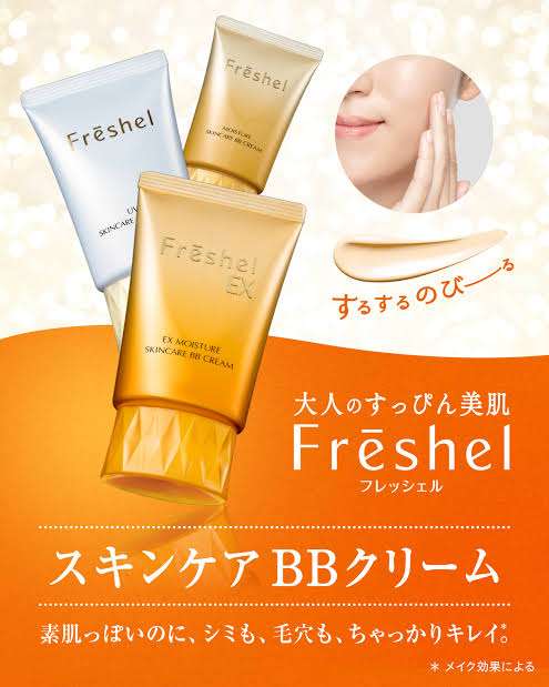 お気に入りのBBクリーム