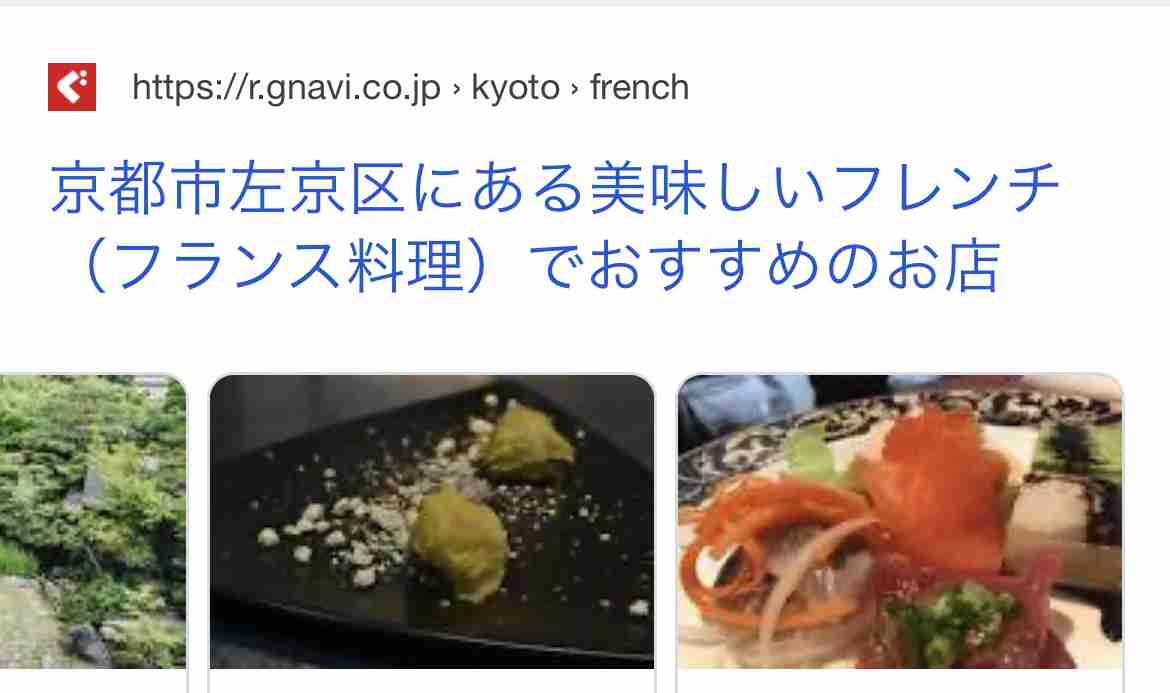 フランス料理店経営の29歳男逮捕 調理担当女性を殴り踏むなどした疑い、全治3カ月の重傷