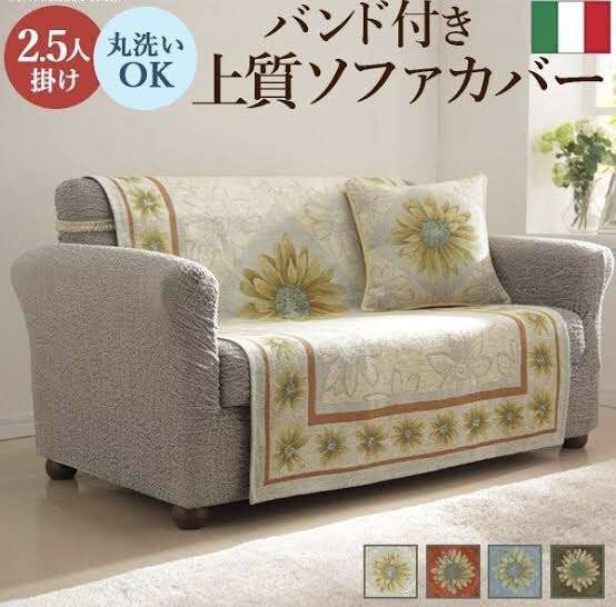 布張りの椅子やソファーの匂い・どうしてますか?