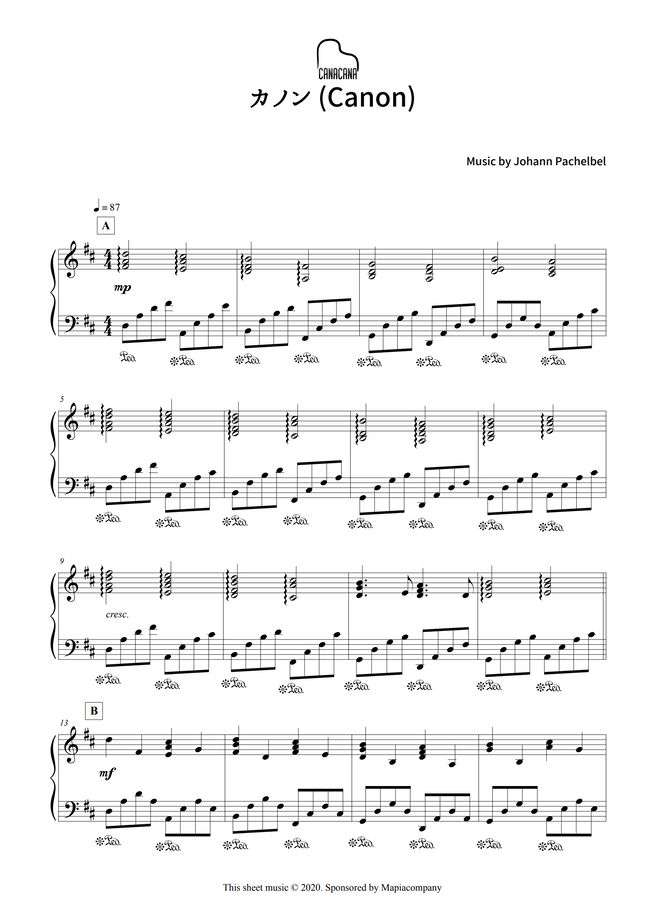 ピアノ初心者（おすすめの簡単でキレイな曲）