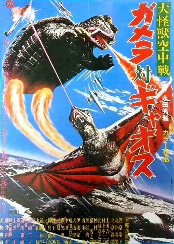 怪獣好きなひと集合!