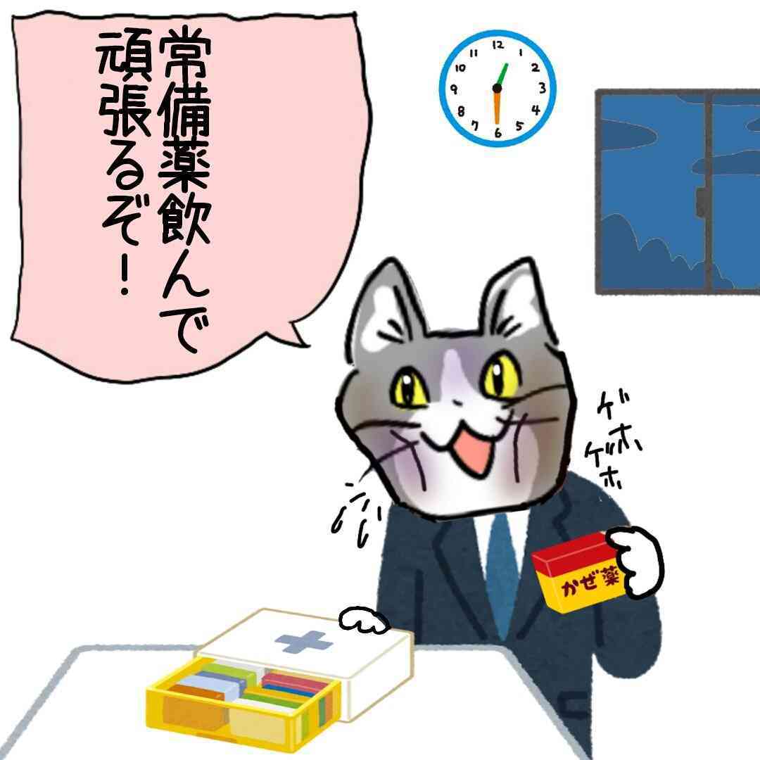 ブラック企業を辞めて起きた変化