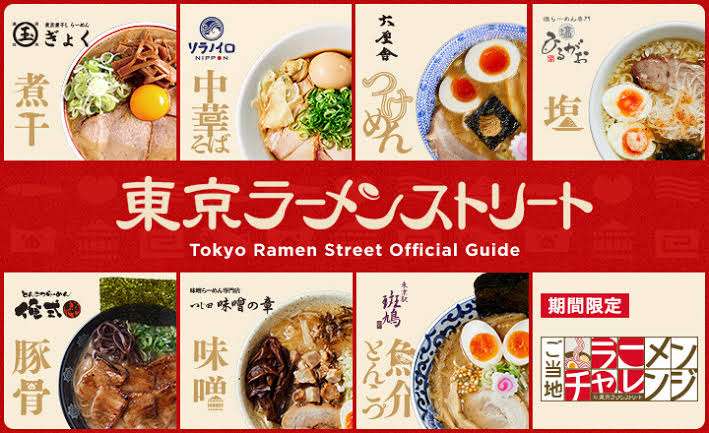 駅近食堂街