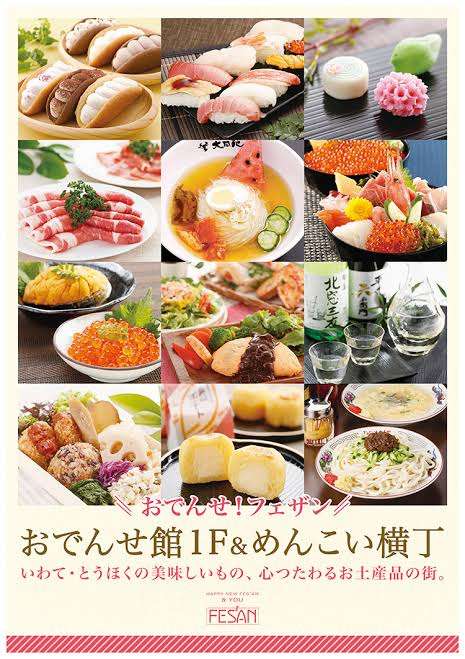 駅近食堂街