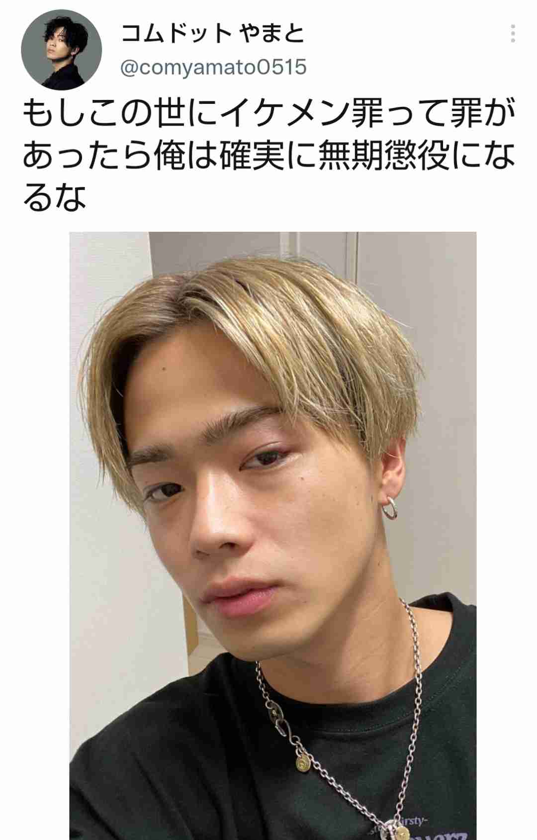 登録者数366万人・コムドット テレビ進出も「芸能人、タレントになりたいわけではない」理解呼びかけ