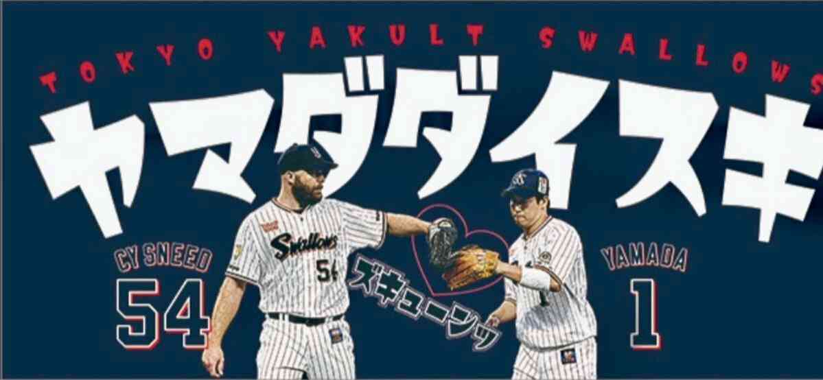 【ヤクルト】村上宗隆50号　松井秀喜以来、日本人20年ぶりの大台到達　22歳7か月は史上最年少
