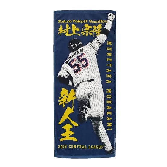 【ヤクルト】村上宗隆50号　松井秀喜以来、日本人20年ぶりの大台到達　22歳7か月は史上最年少