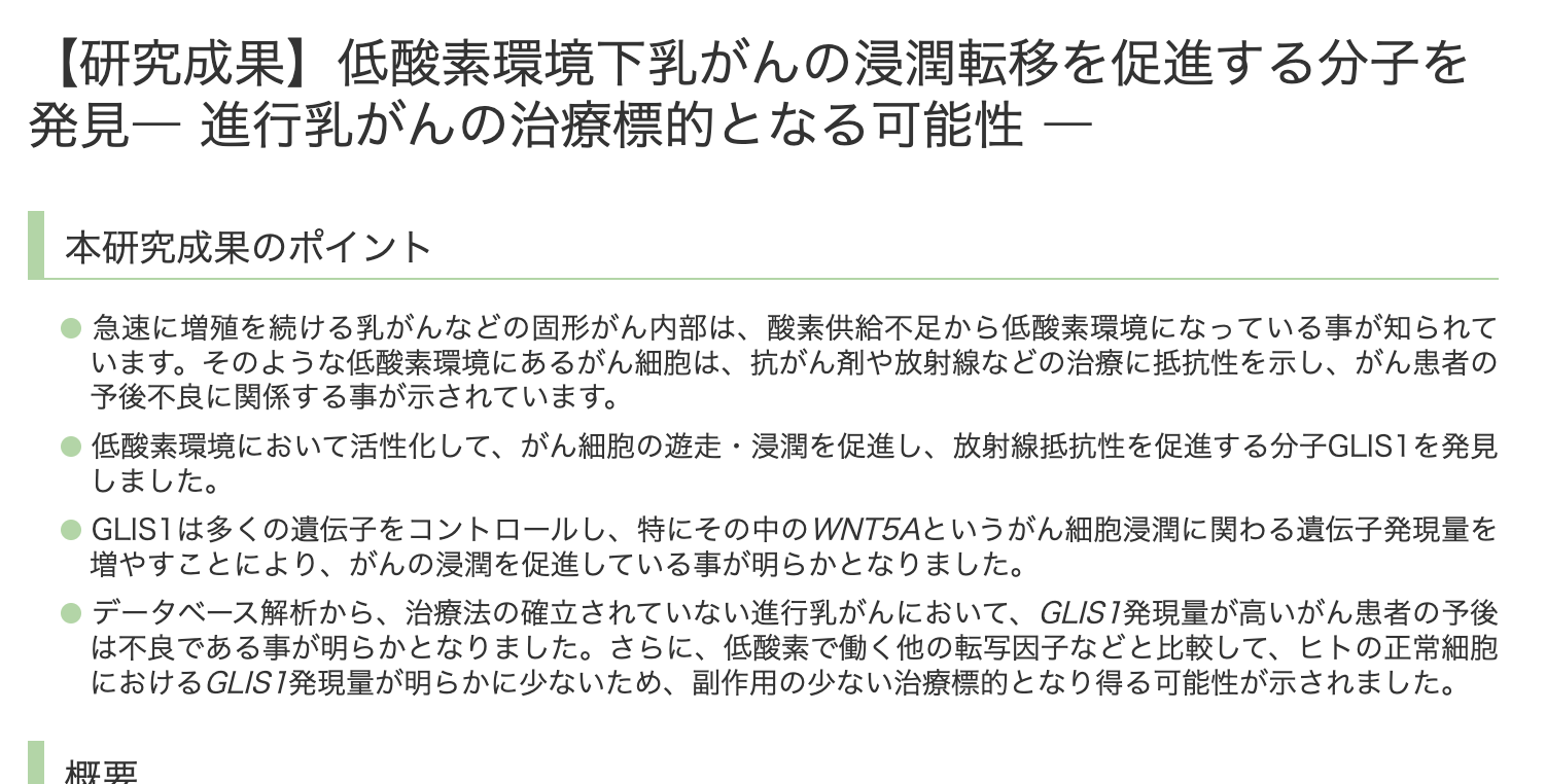 「マスクしていないやないか」などと因縁　下校中の小学生男児を殴った疑い　62歳の男を逮捕　三重・鈴鹿市