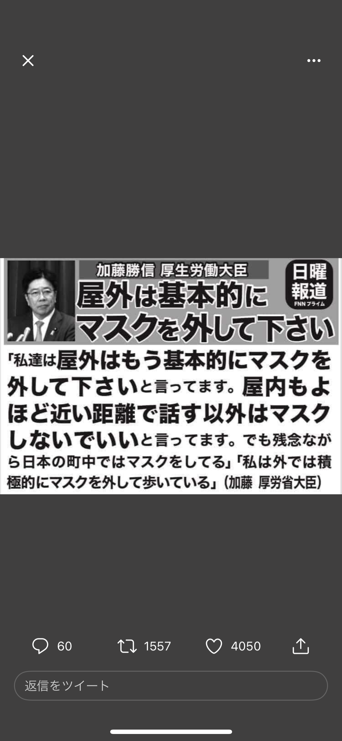 「マスクしていないやないか」などと因縁　下校中の小学生男児を殴った疑い　62歳の男を逮捕　三重・鈴鹿市