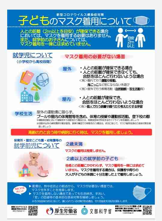 「マスクしていないやないか」などと因縁　下校中の小学生男児を殴った疑い　62歳の男を逮捕　三重・鈴鹿市