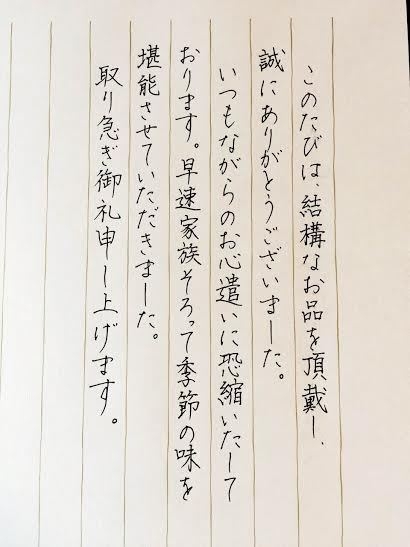 LINEやメールのお礼は非常識ですか?